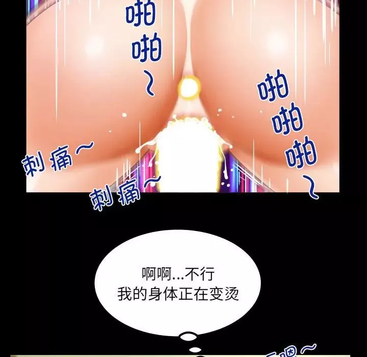 阿姨-第116話 - 图片 39
