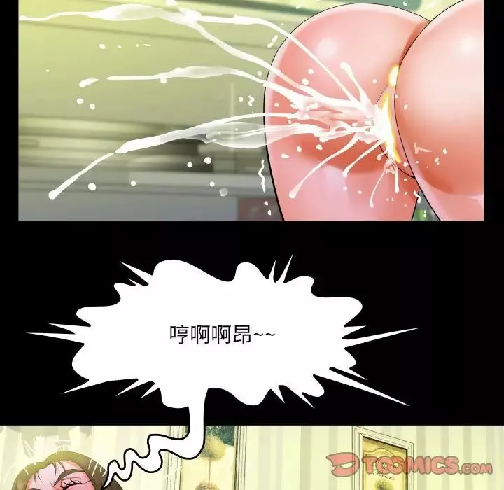 阿姨-第116話 - 图片 54