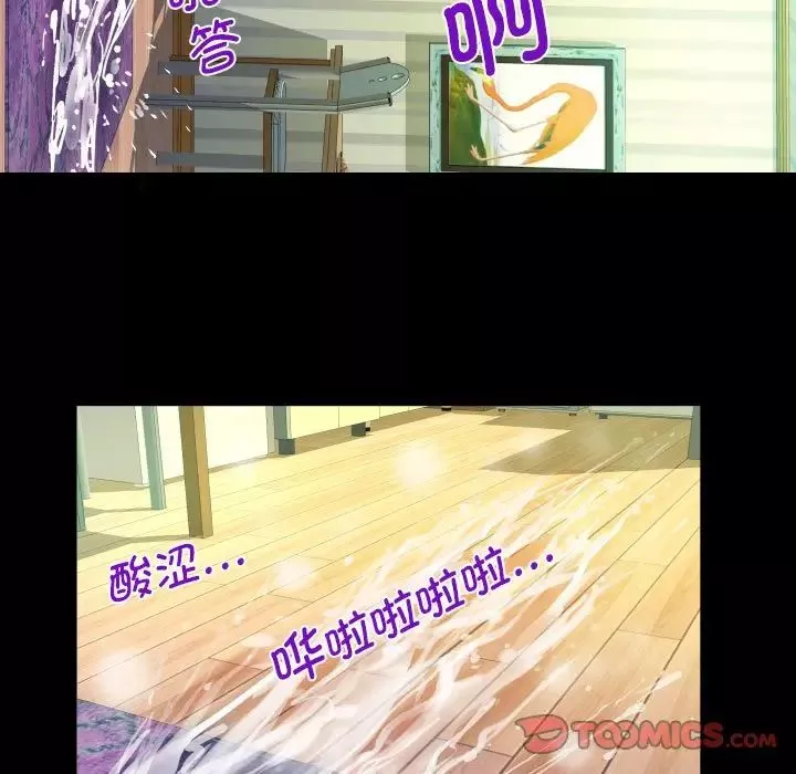 阿姨-第116話 - 图片 58