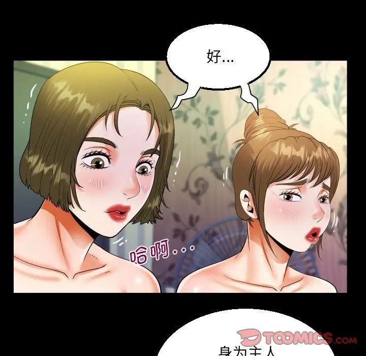阿姨第116話