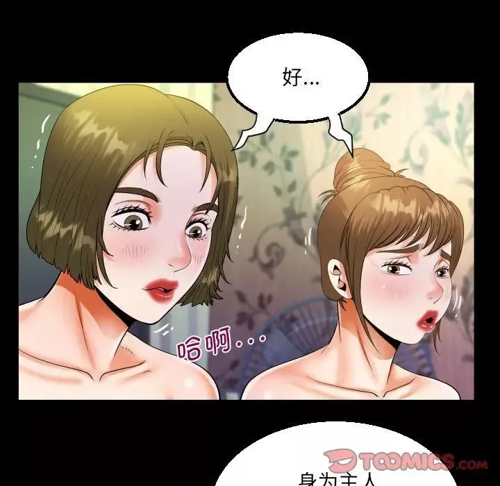阿姨-第116話 - 图片 68