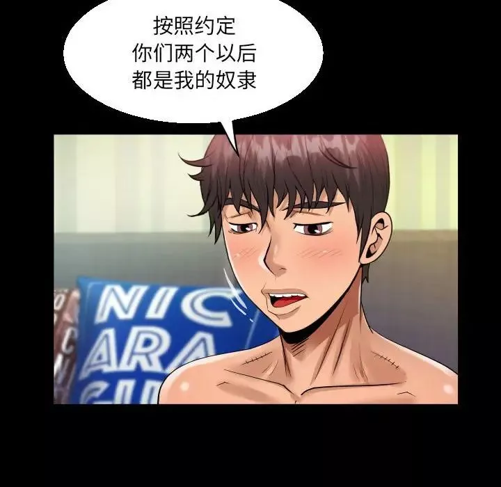 阿姨-第116話 - 图片 67