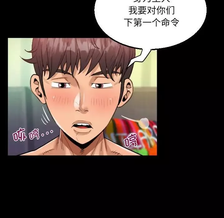 阿姨-第116話 - 图片 69