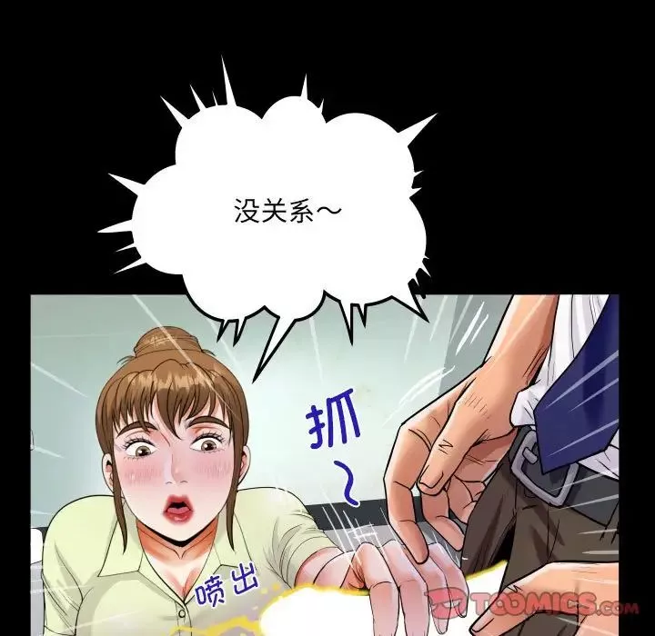阿姨第116話