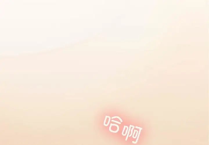 在公司偷偷爱第4話