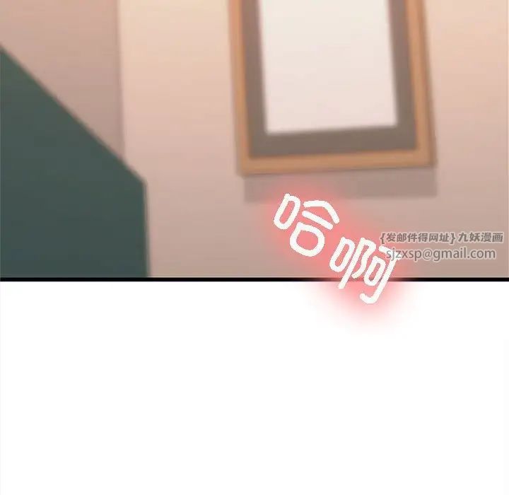 在公司偷偷爱第4話