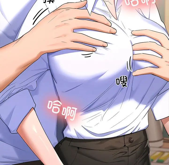 在公司偷偷爱第4話