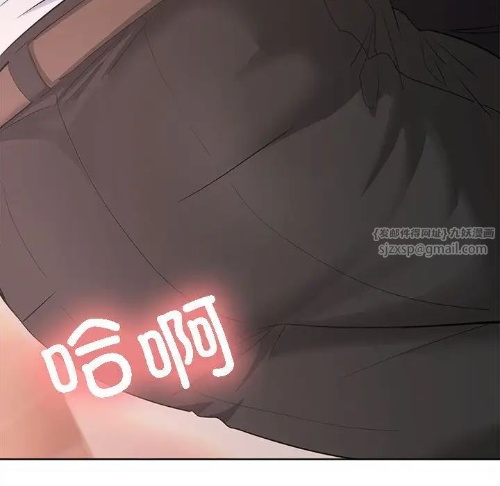 在公司偷偷爱第4話