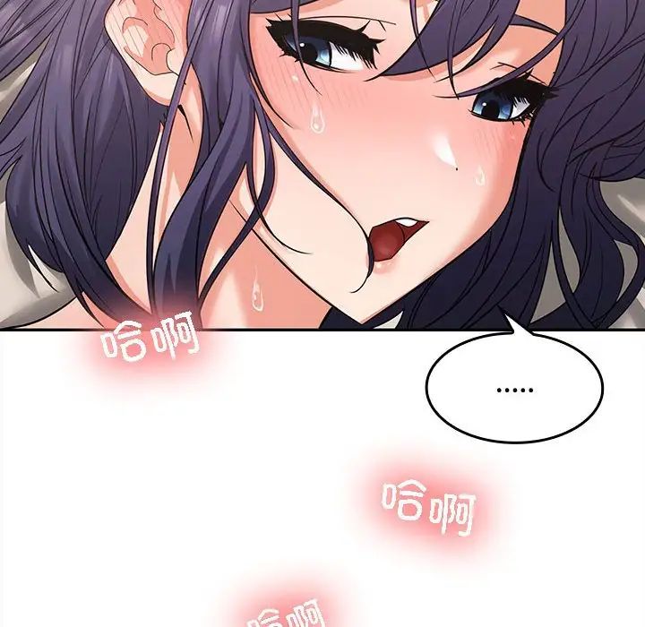 在公司偷偷爱第4話