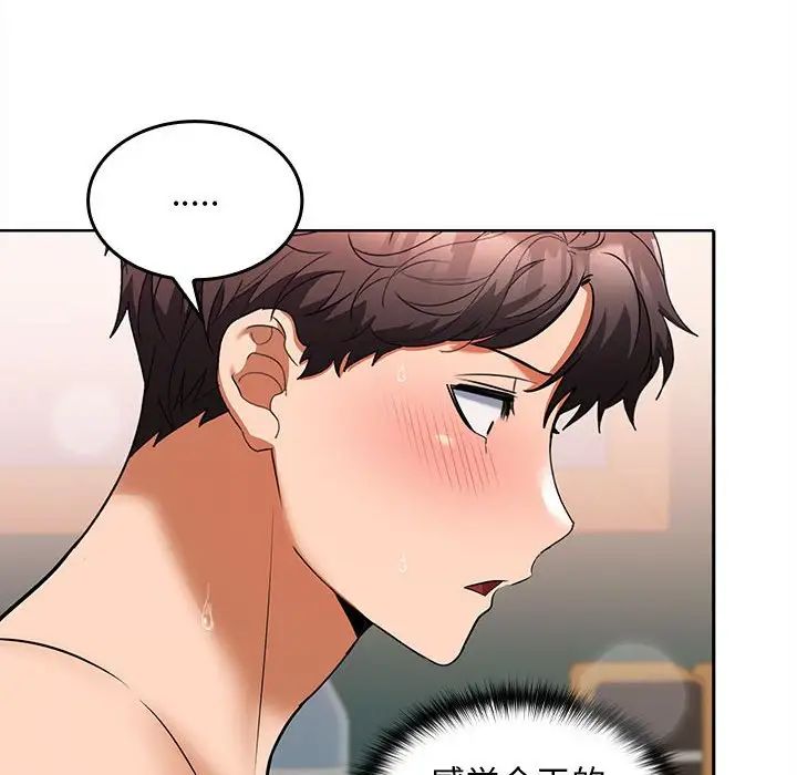 在公司偷偷爱第4話