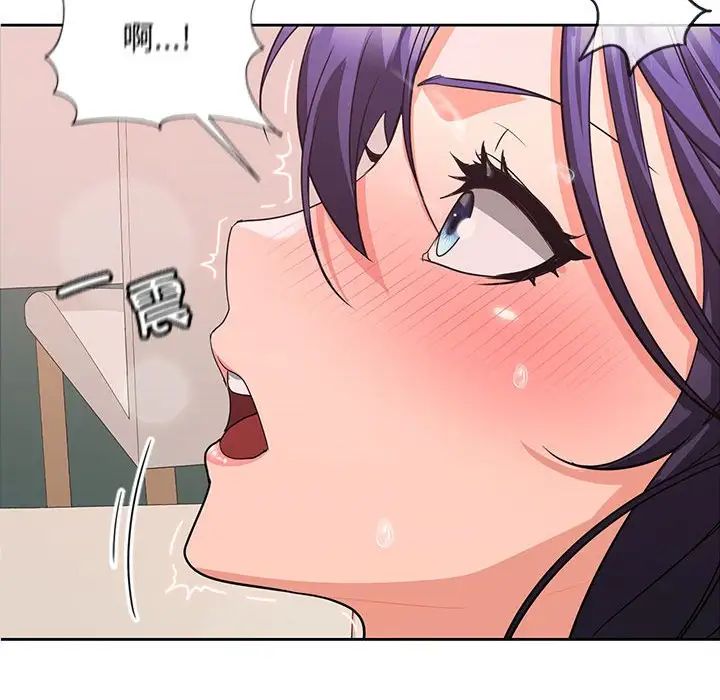 在公司偷偷爱第4話