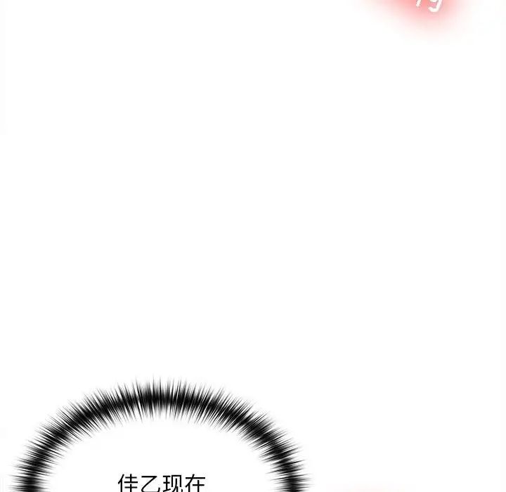 在公司偷偷爱第4話