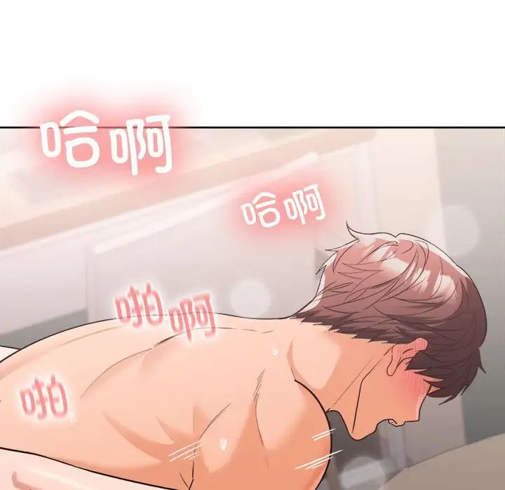 在公司偷偷爱第4話