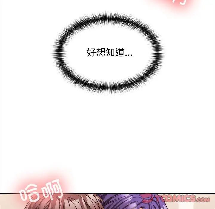 在公司偷偷爱第4話