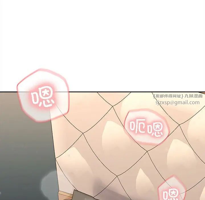 在公司偷偷爱第4話