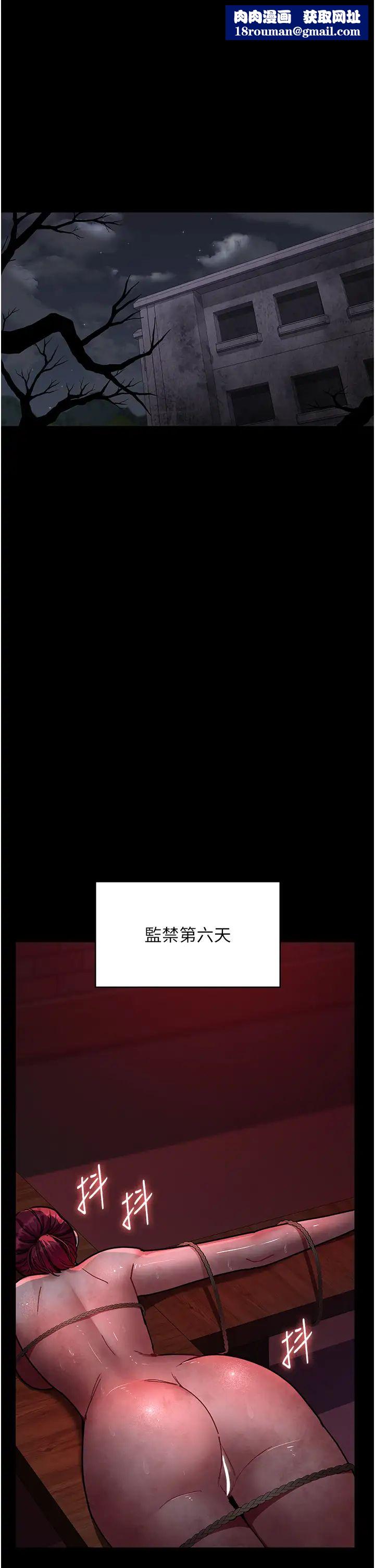 夜间诊疗室第58話-徹底淪為抖M的女醫師