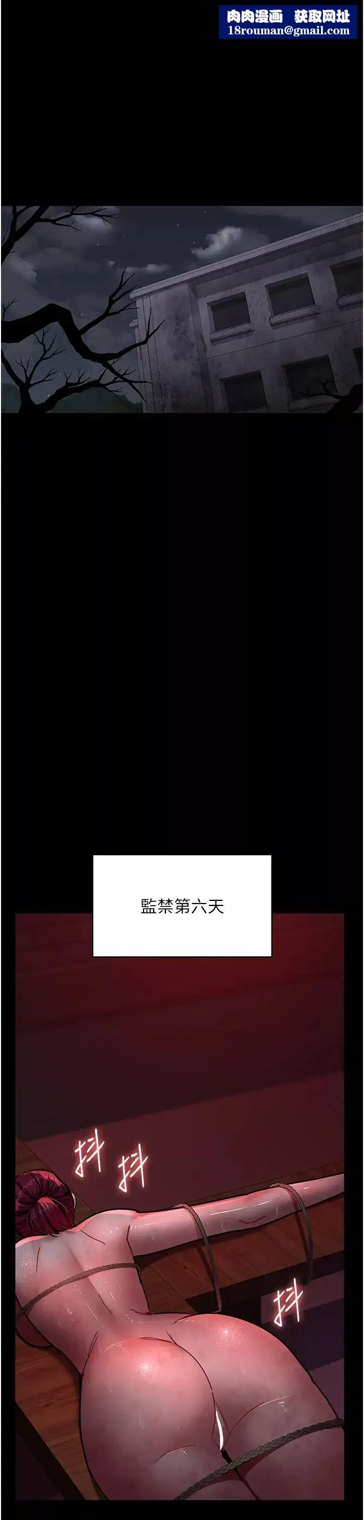 夜间诊疗室-第58話-徹底淪為抖M的女醫師 - 图片 1