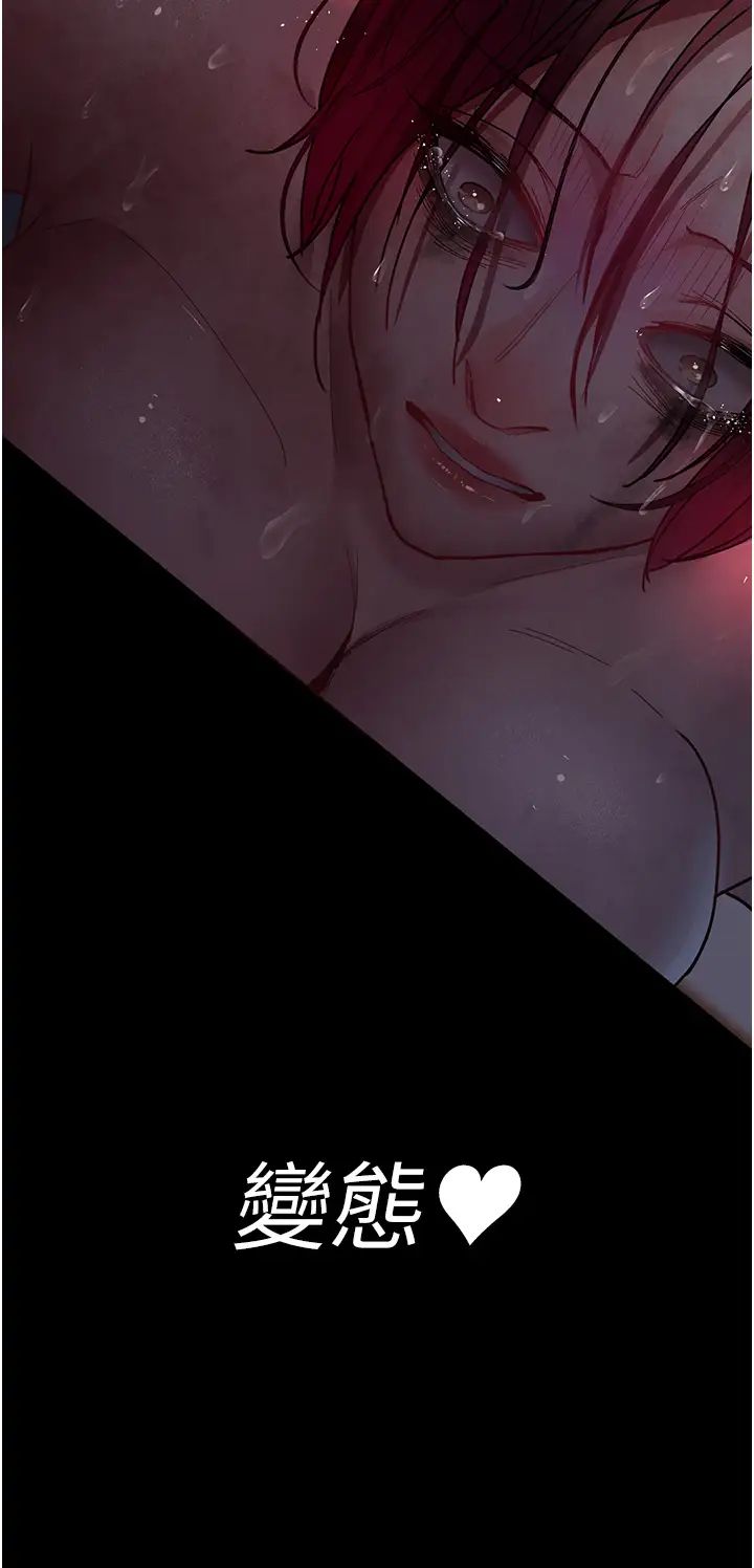 夜间诊疗室第58話-徹底淪為抖M的女醫師