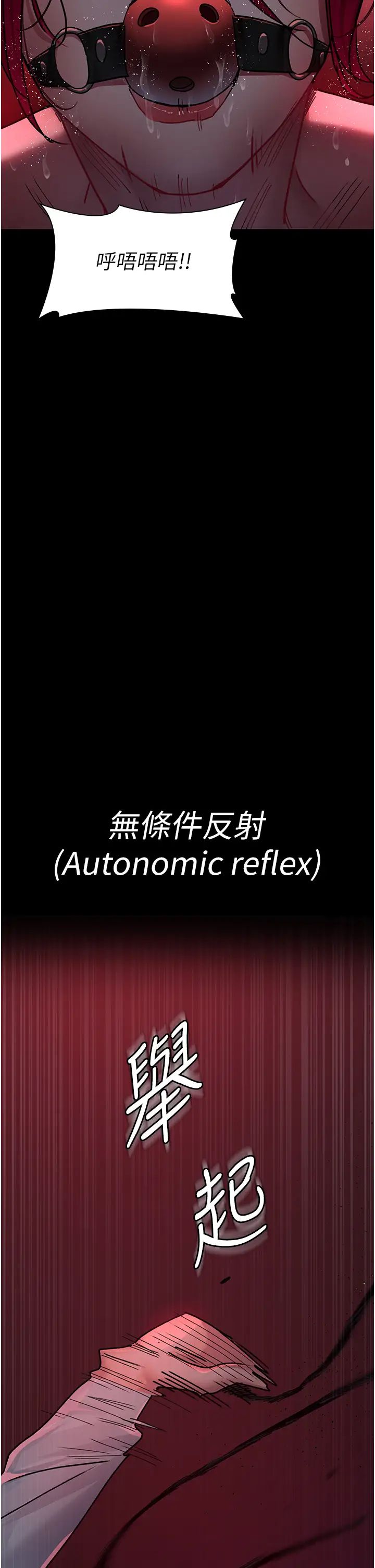 夜间诊疗室第58話-徹底淪為抖M的女醫師