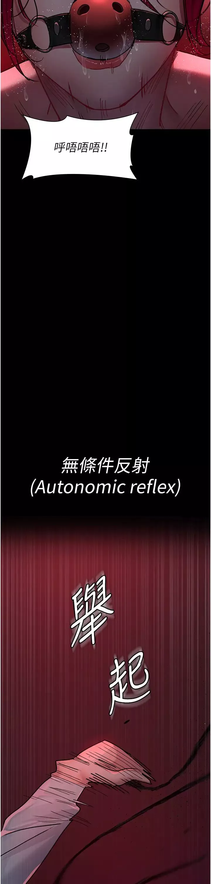 夜间诊疗室-第58話-徹底淪為抖M的女醫師 - 图片 13