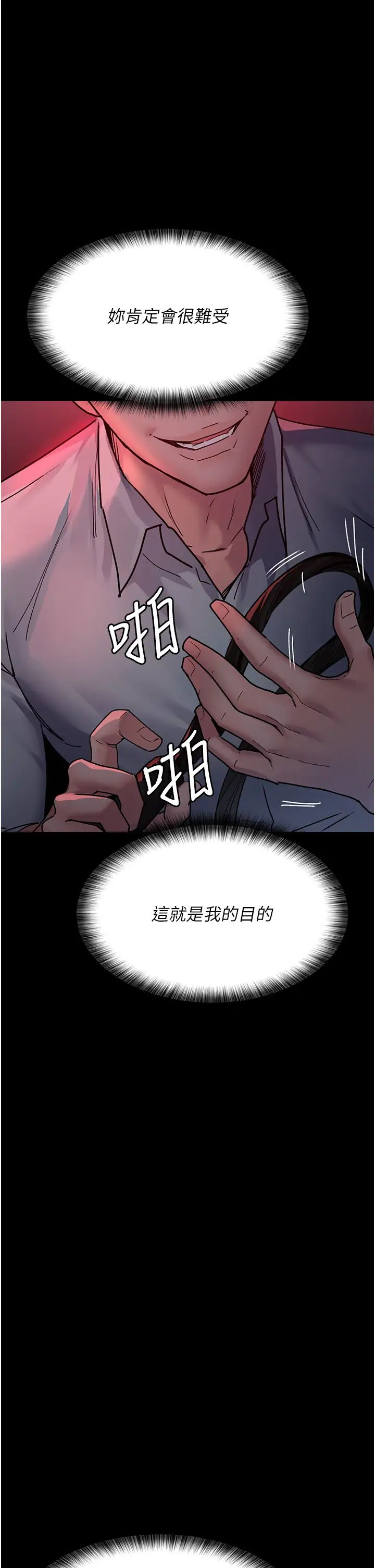 夜间诊疗室第58話-徹底淪為抖M的女醫師