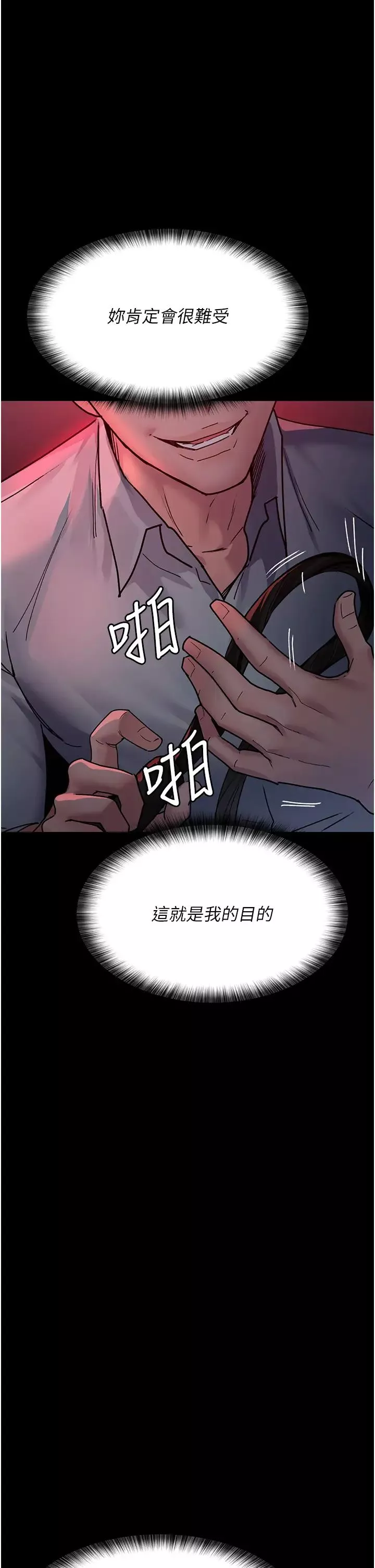 夜间诊疗室-第58話-徹底淪為抖M的女醫師 - 图片 21