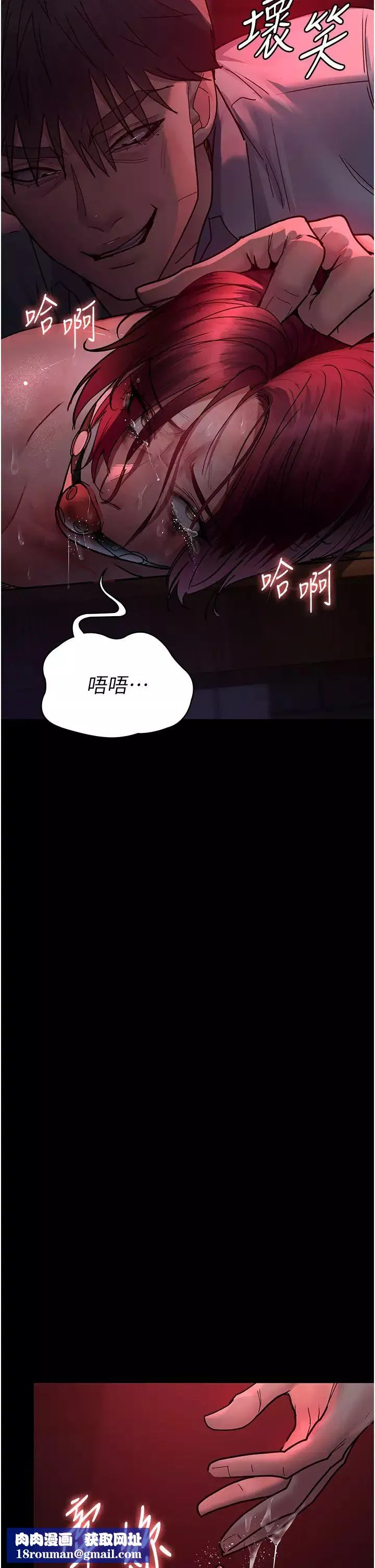 夜间诊疗室-第58話-徹底淪為抖M的女醫師 - 图片 33