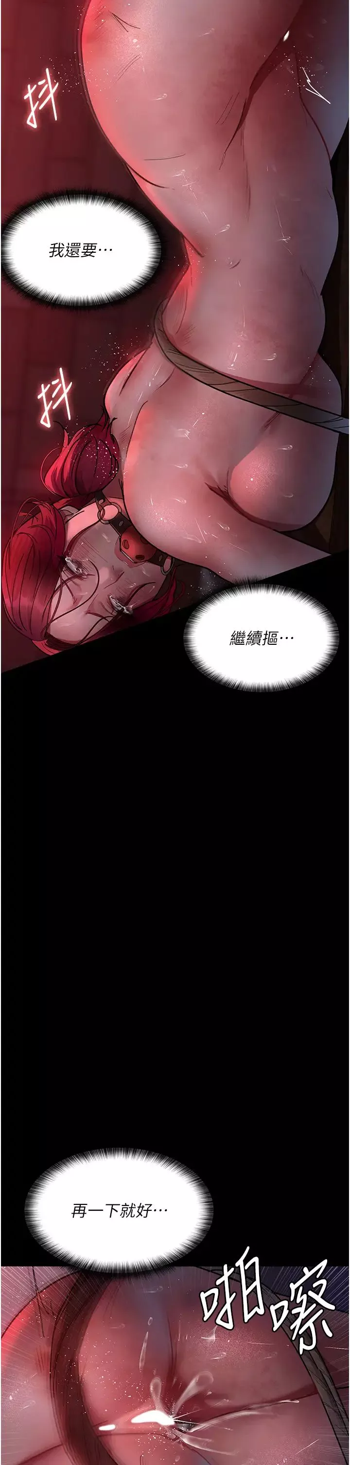 夜間診療室第58話-徹底淪為抖M的女醫師