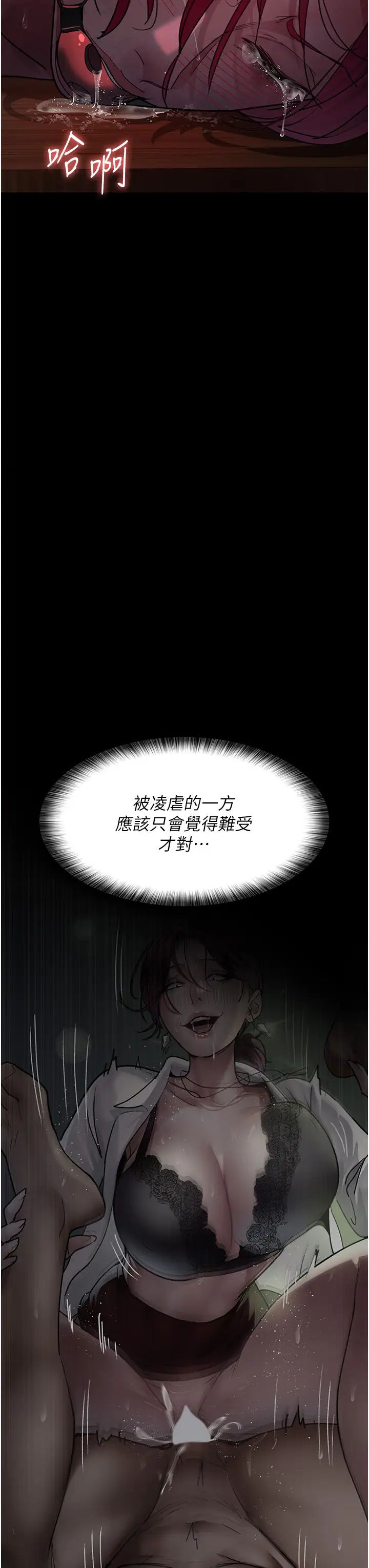 夜间诊疗室第58話-徹底淪為抖M的女醫師