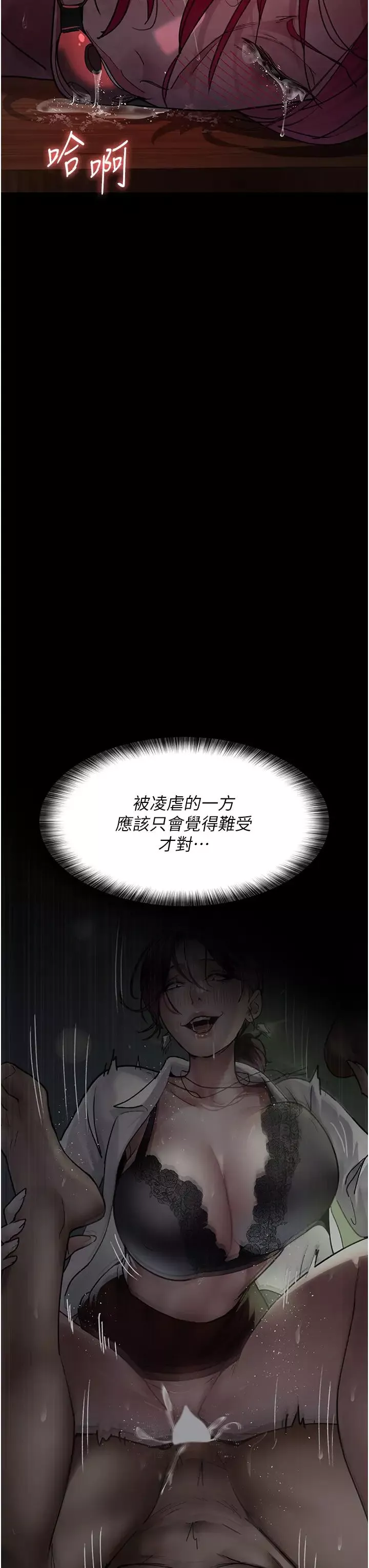 夜間診療室第58話-徹底淪為抖M的女醫師