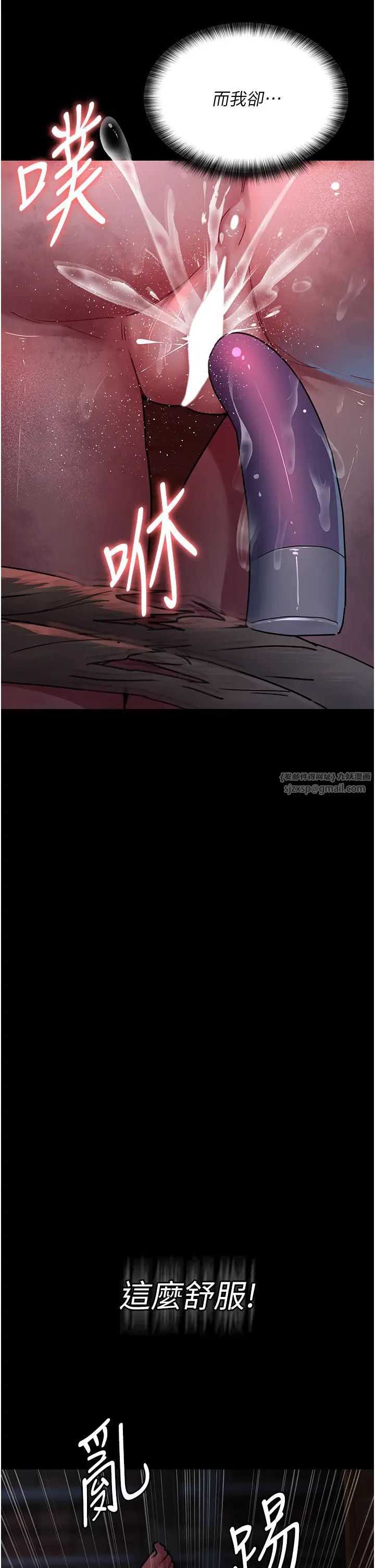 夜间诊疗室第58話-徹底淪為抖M的女醫師