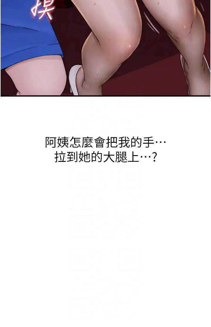 繼母的香味第53話-發洩情慾的「好地方」