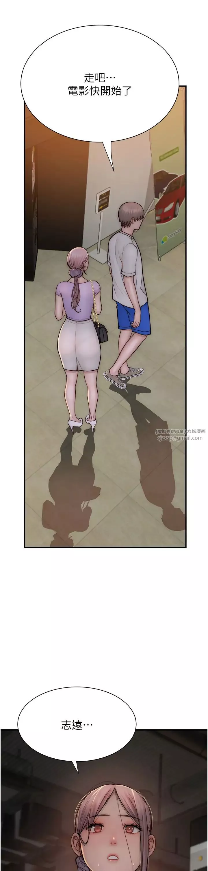 繼母的香味第53話-發洩情慾的「好地方」