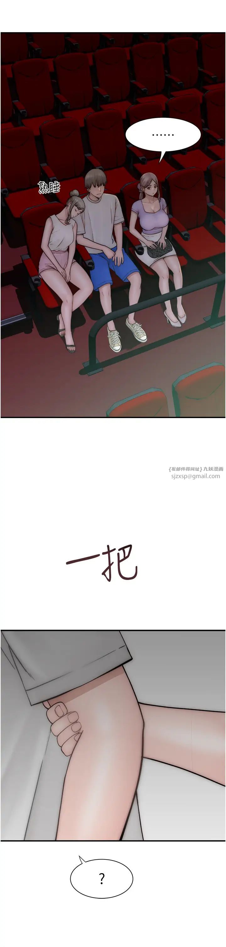 继母的香味第53話-發洩情慾的「好地方」