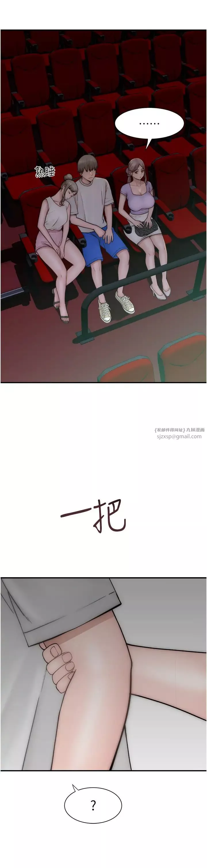 继母的香味-第53話-發洩情慾的「好地方」 - 图片 5