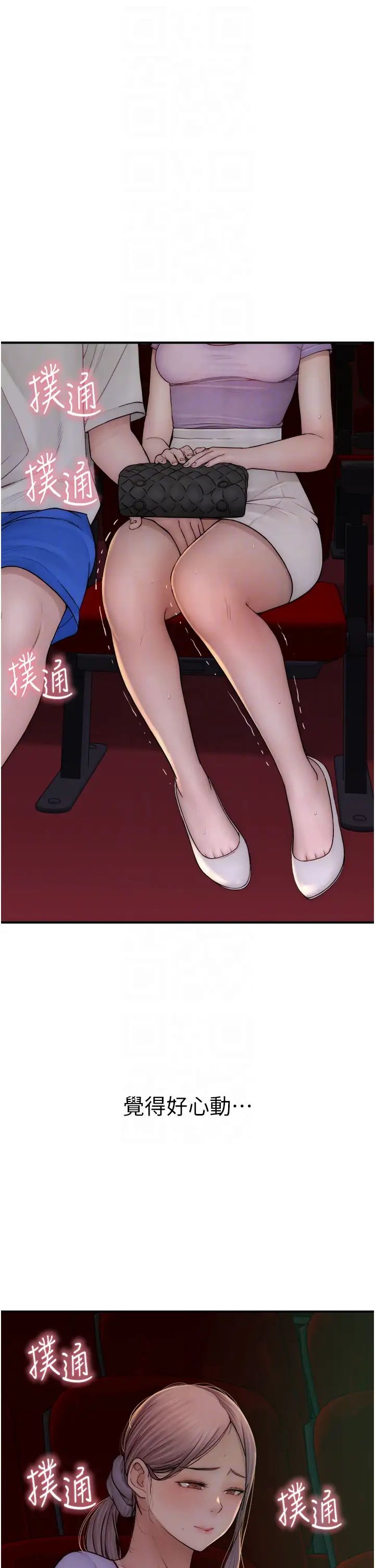 继母的香味第53話-發洩情慾的「好地方」