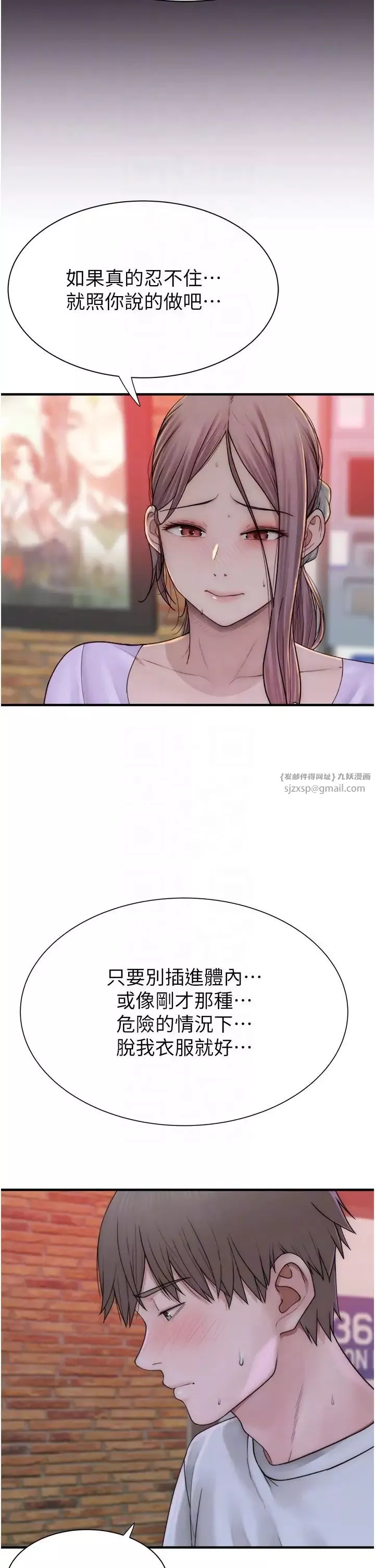 继母的香味-第53話-發洩情慾的「好地方」 - 图片 22