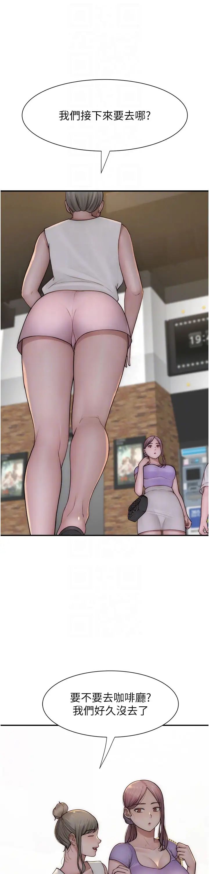 继母的香味第53話-發洩情慾的「好地方」