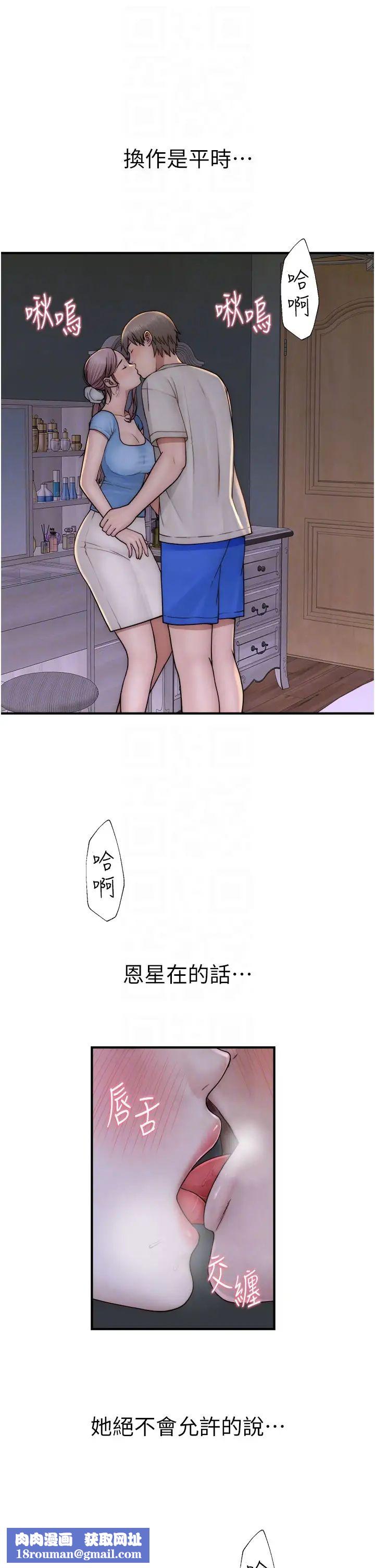 继母的香味第53話-發洩情慾的「好地方」