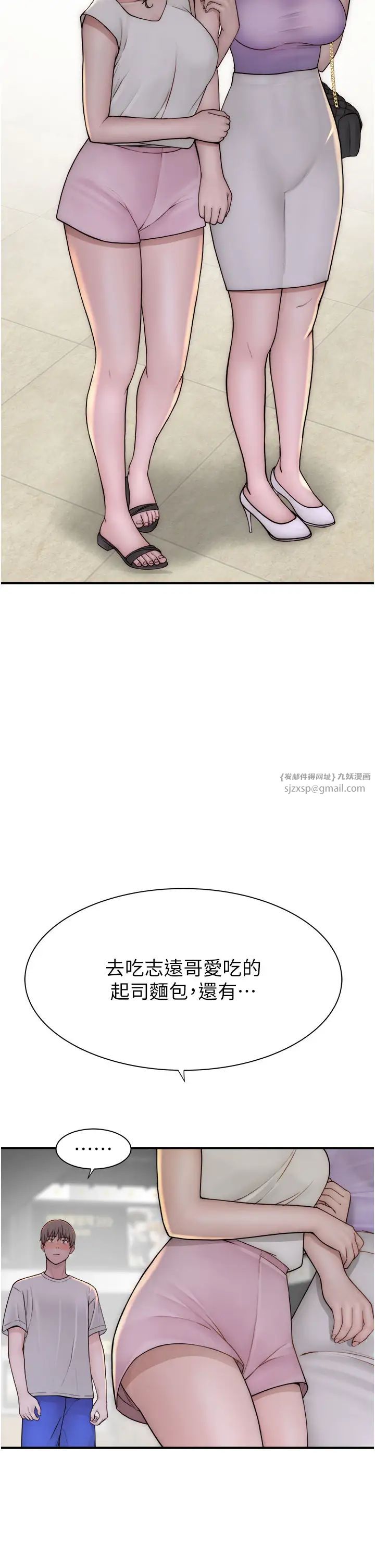 继母的香味第53話-發洩情慾的「好地方」