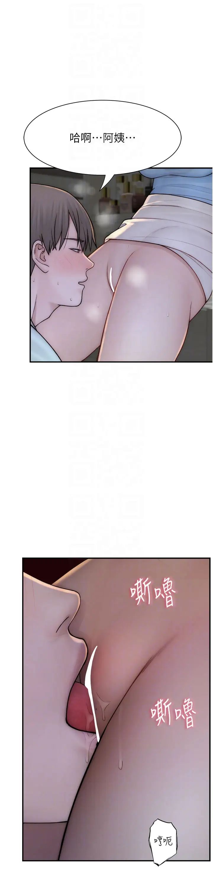 继母的香味第53話-發洩情慾的「好地方」