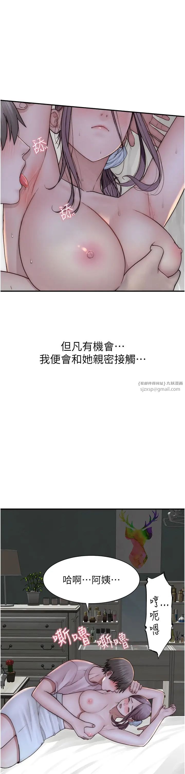 继母的香味第53話-發洩情慾的「好地方」