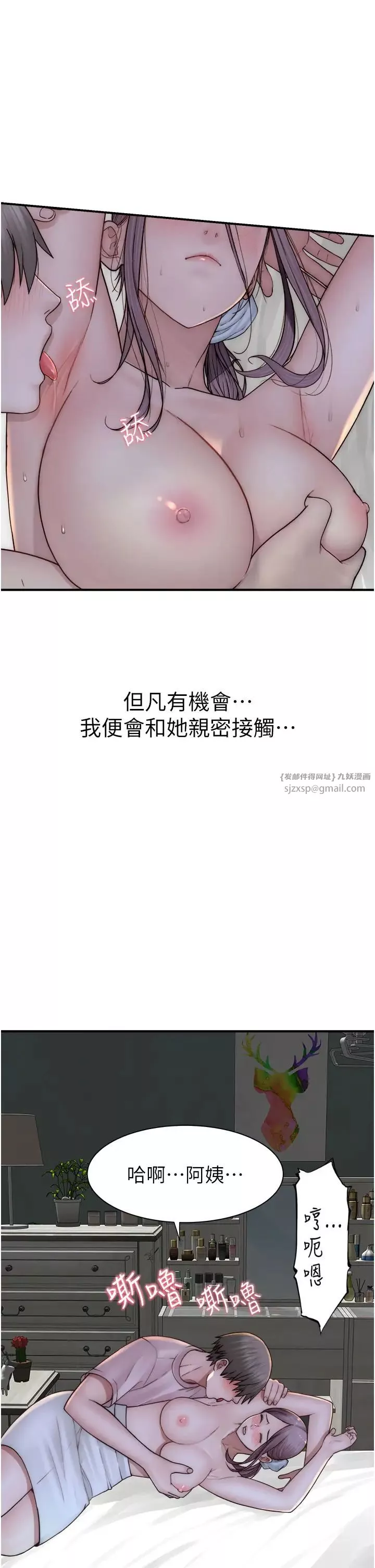 继母的香味-第53話-發洩情慾的「好地方」 - 图片 38