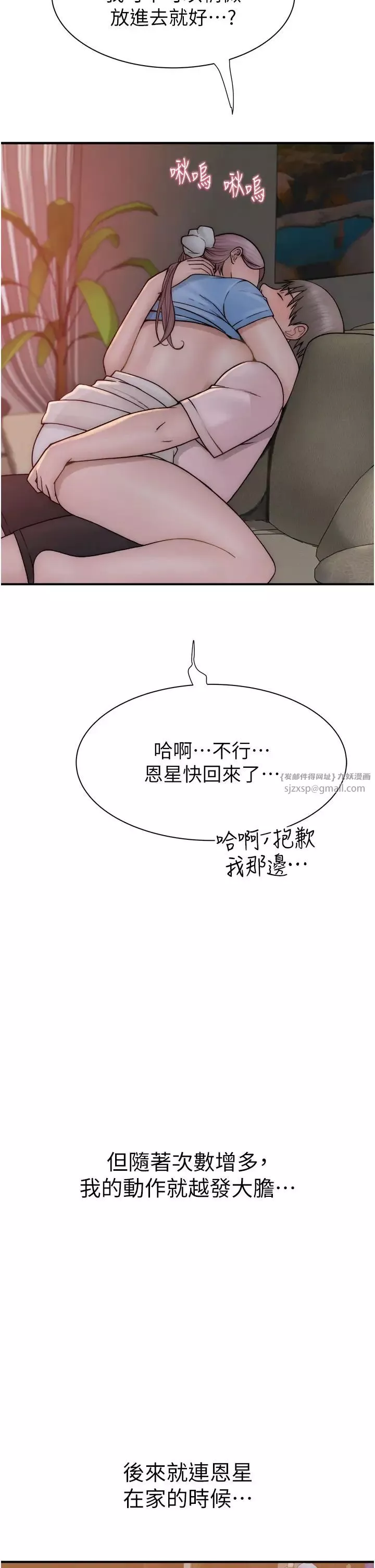 继母的香味-第53話-發洩情慾的「好地方」 - 图片 42