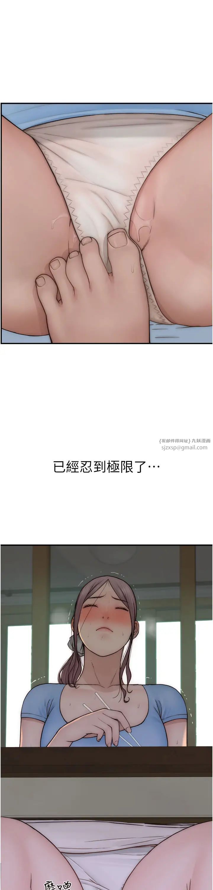 继母的香味第53話-發洩情慾的「好地方」