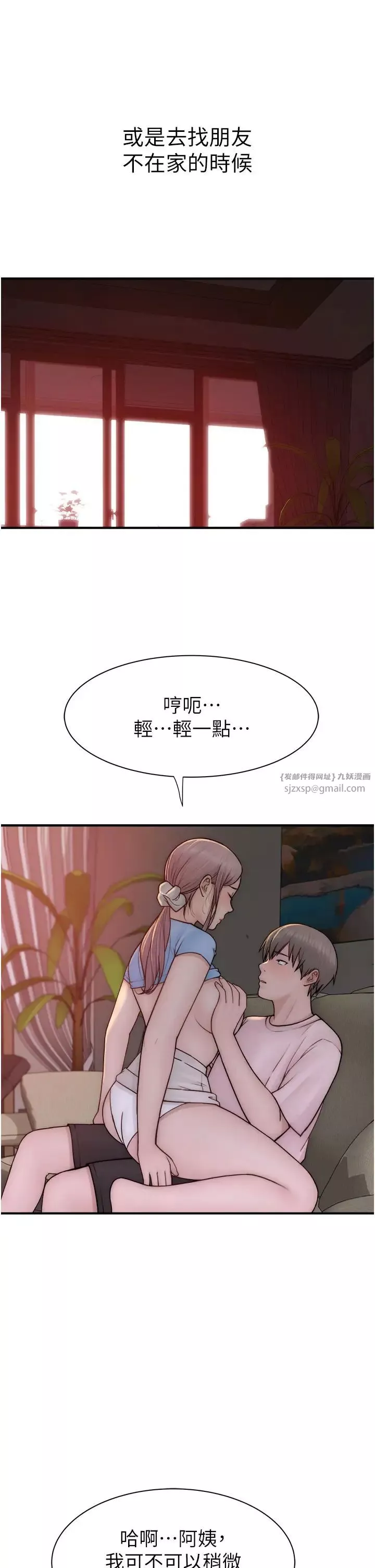 繼母的香味第53話-發洩情慾的「好地方」