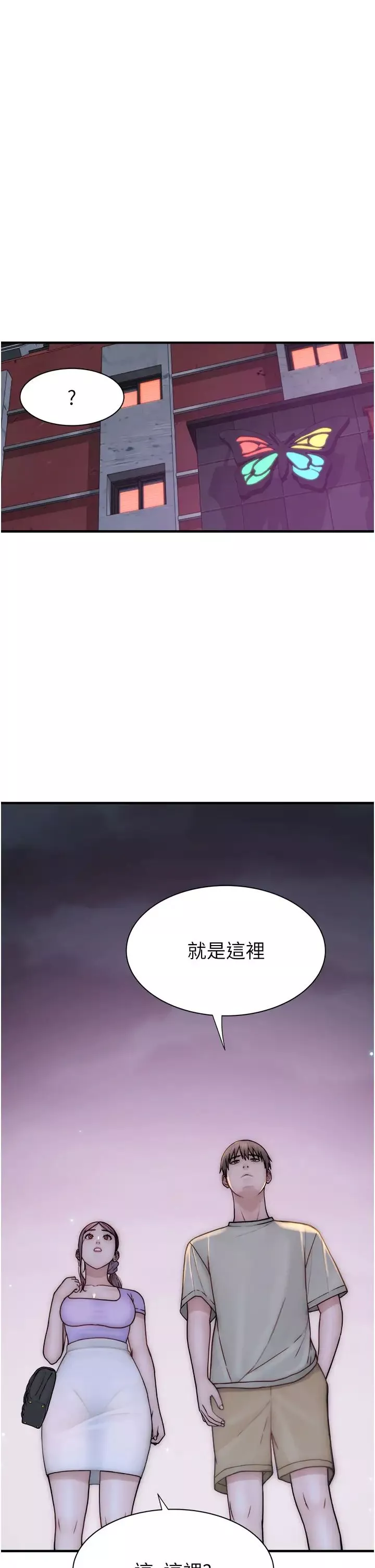 继母的香味-第53話-發洩情慾的「好地方」 - 图片 54