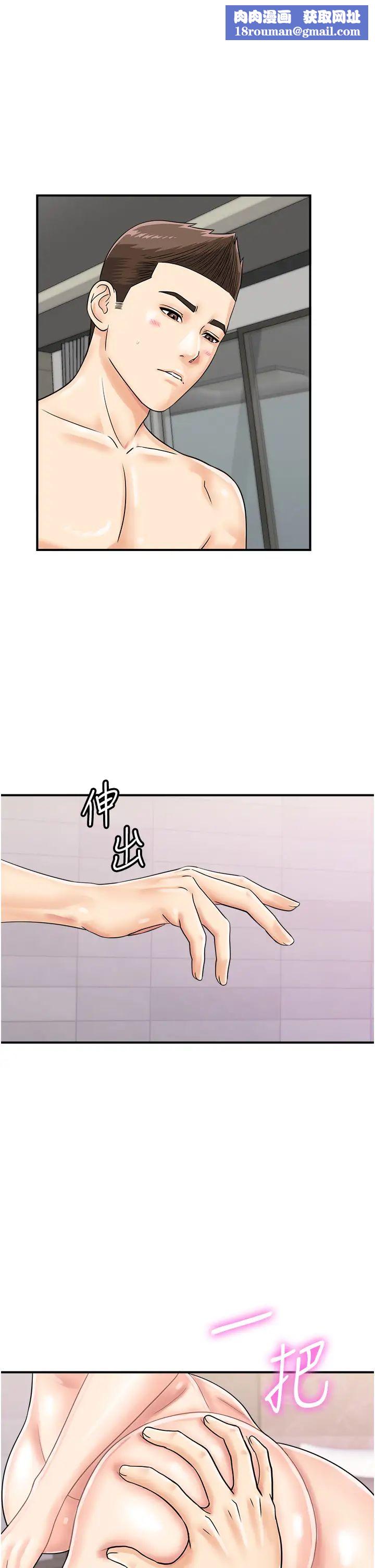 行动扫码鸡第50話最終話-一夫多妻的性福生活