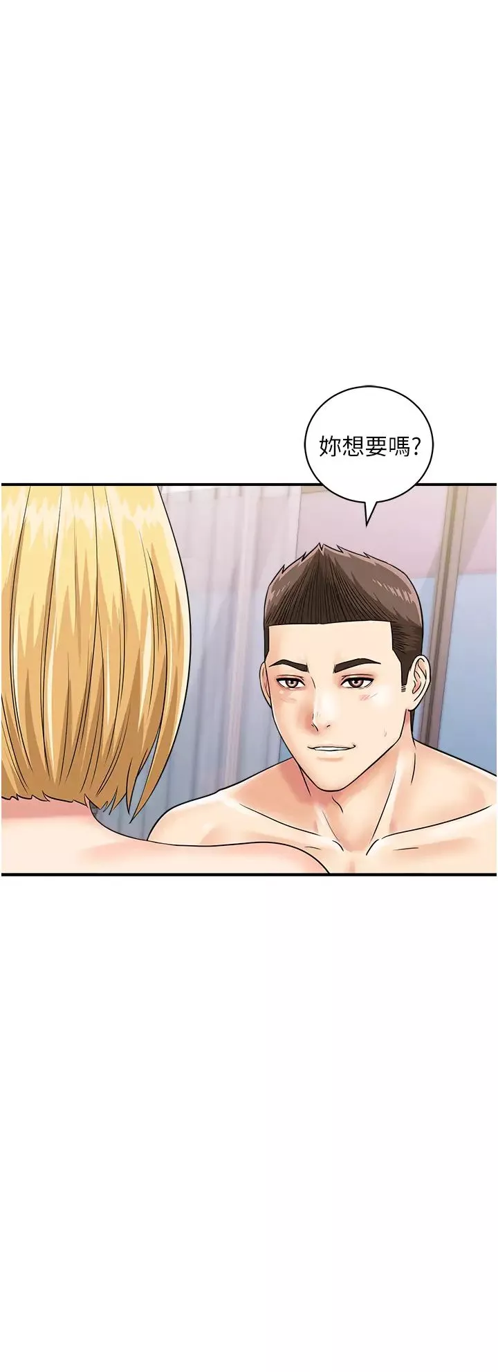 行动扫码鸡-第50話最終話-一夫多妻的性福生活 - 图片 12