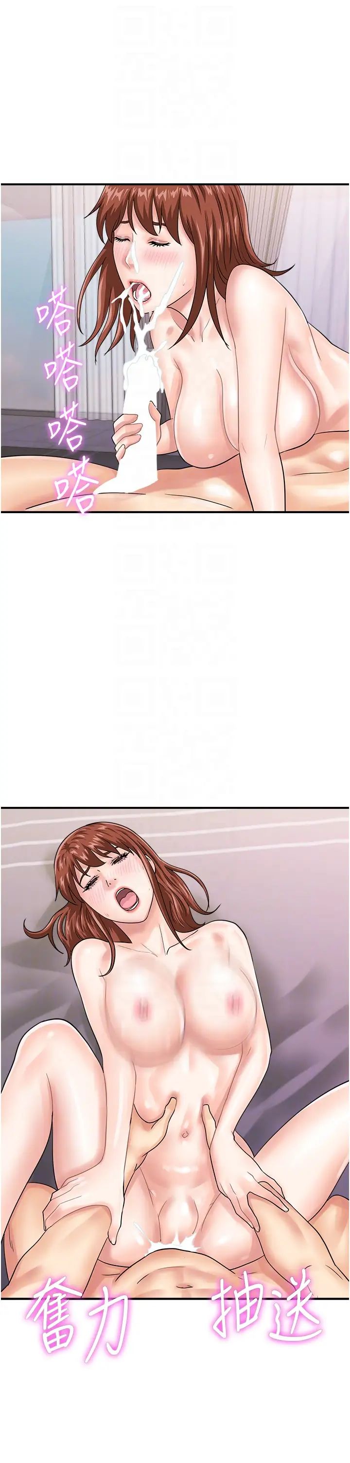 行動掃碼雞第50話最終話-一夫多妻的性福生活